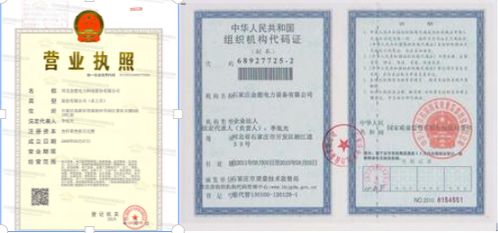 河北金能電力科技股份參與2020年 十大創(chuàng)新警示標(biāo)識(shí)品牌 評(píng)選