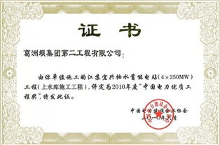 創(chuàng)國(guó)家優(yōu)質(zhì)工程 建美好綠色家園